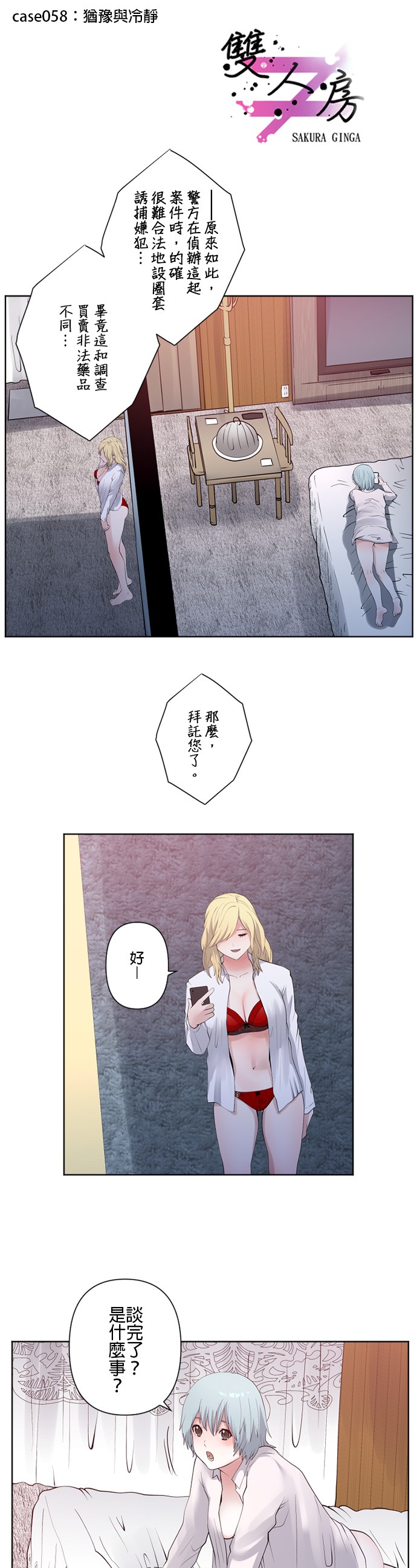 第58话0