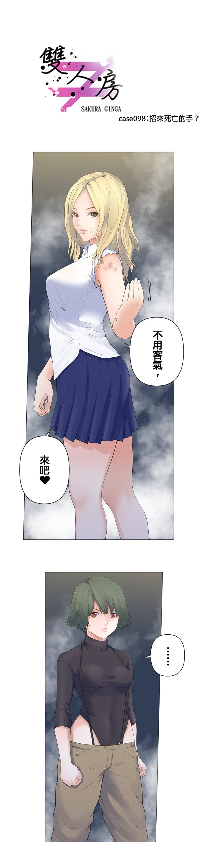 第98话0