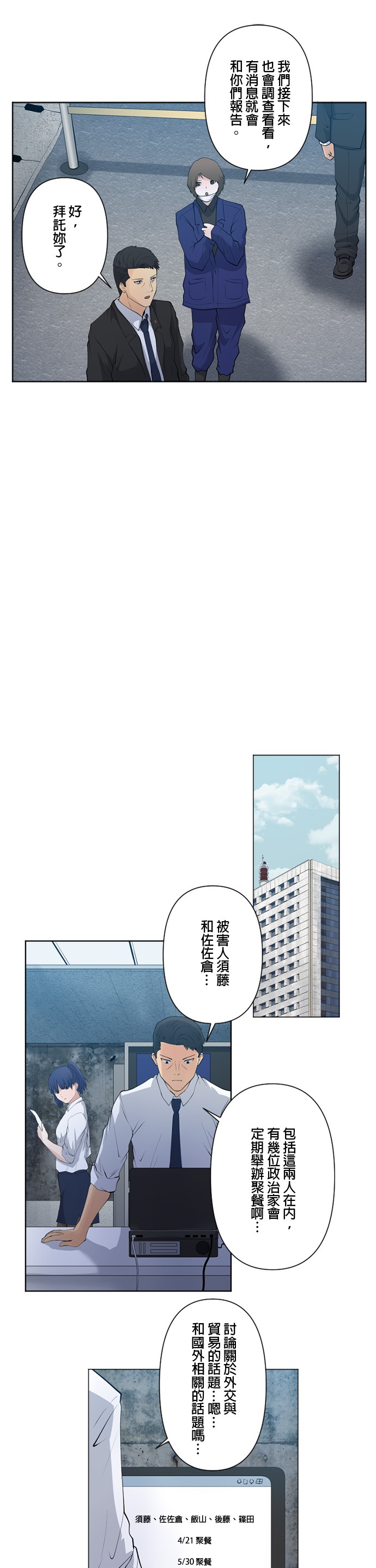 第49话3