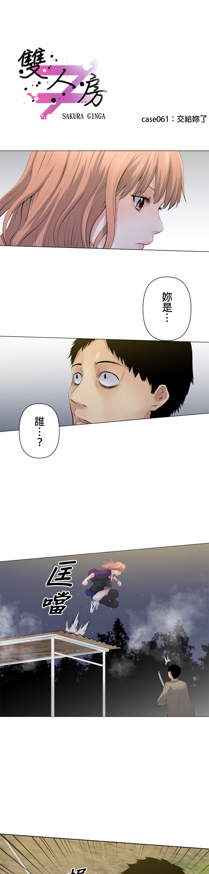 第61话0