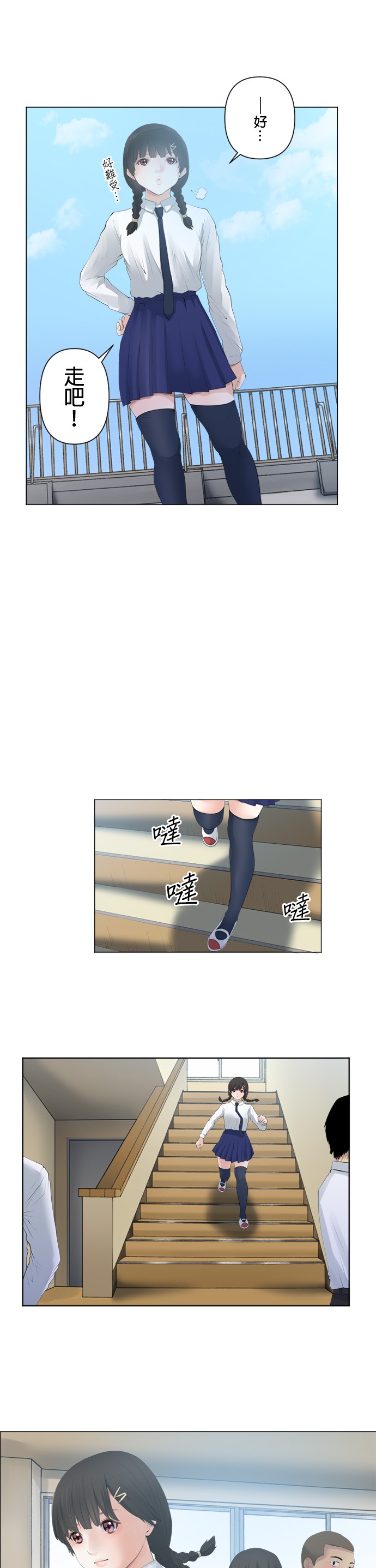 第83话4