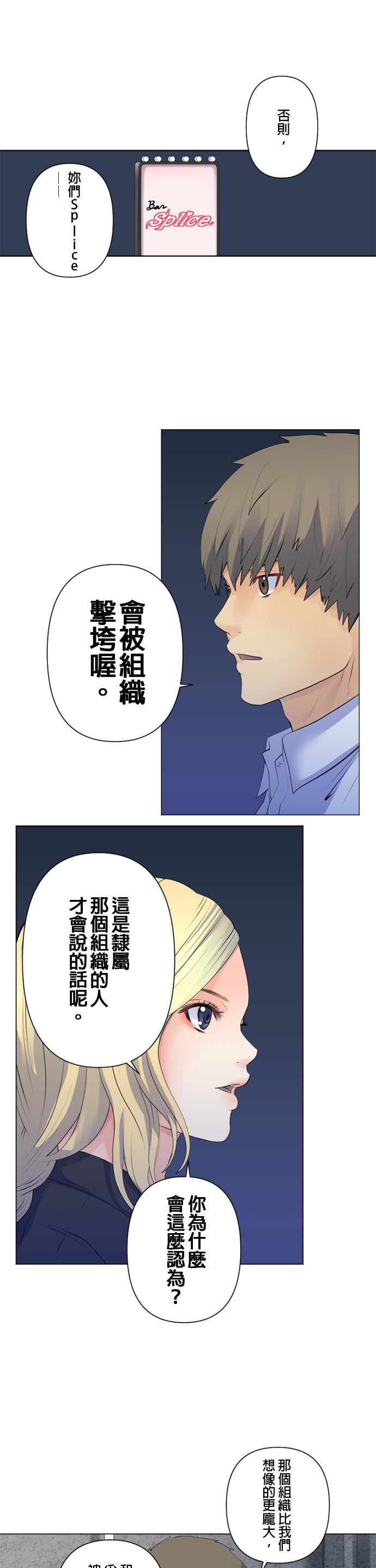 第102话3