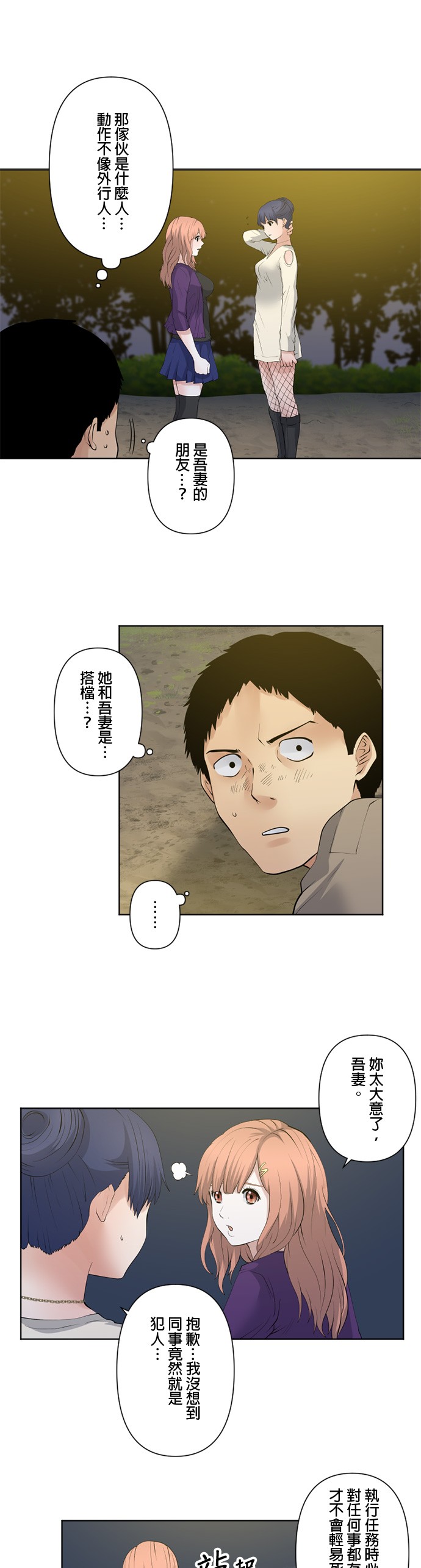 第61话3