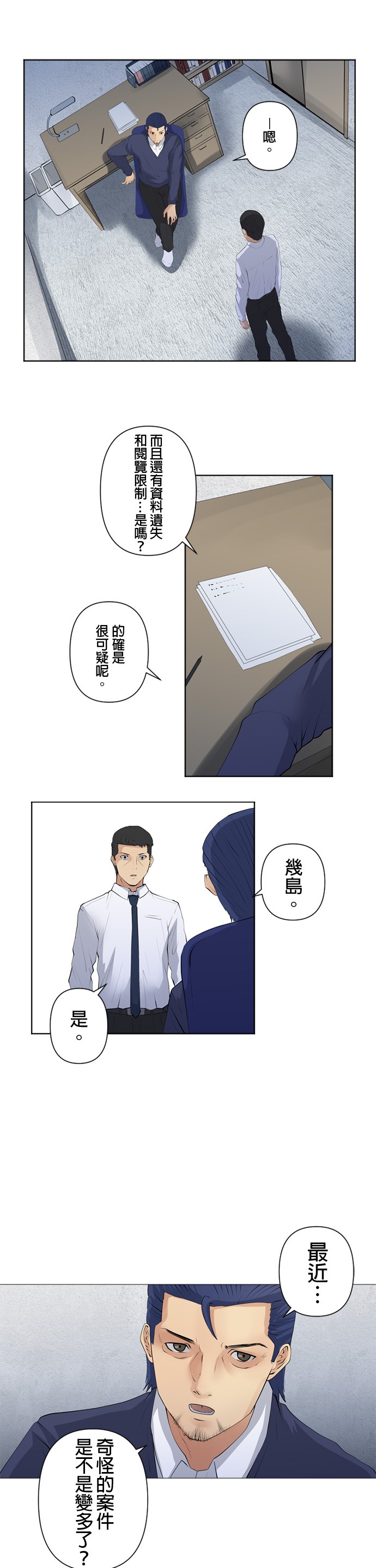 第65话2