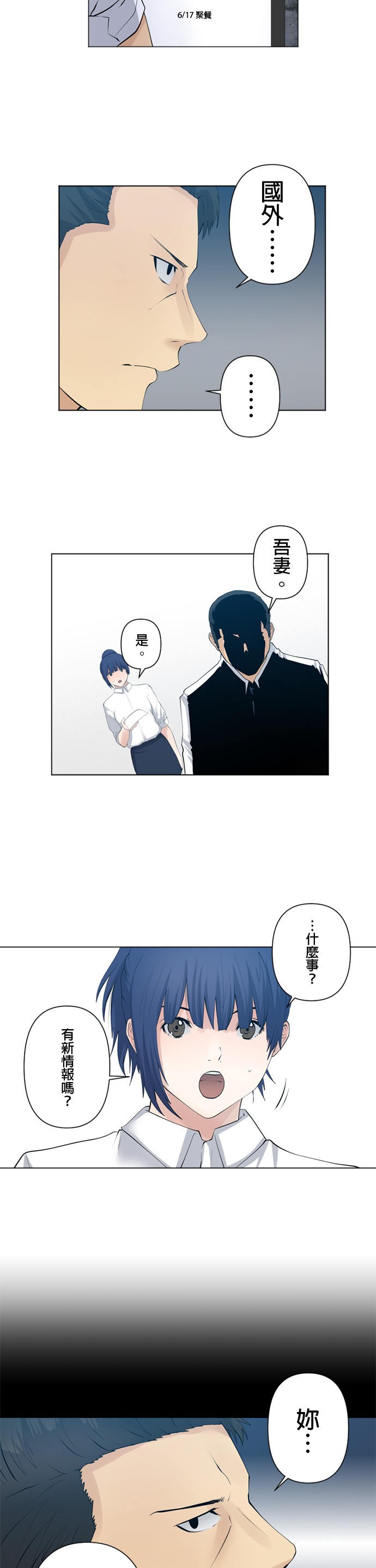 第49话4