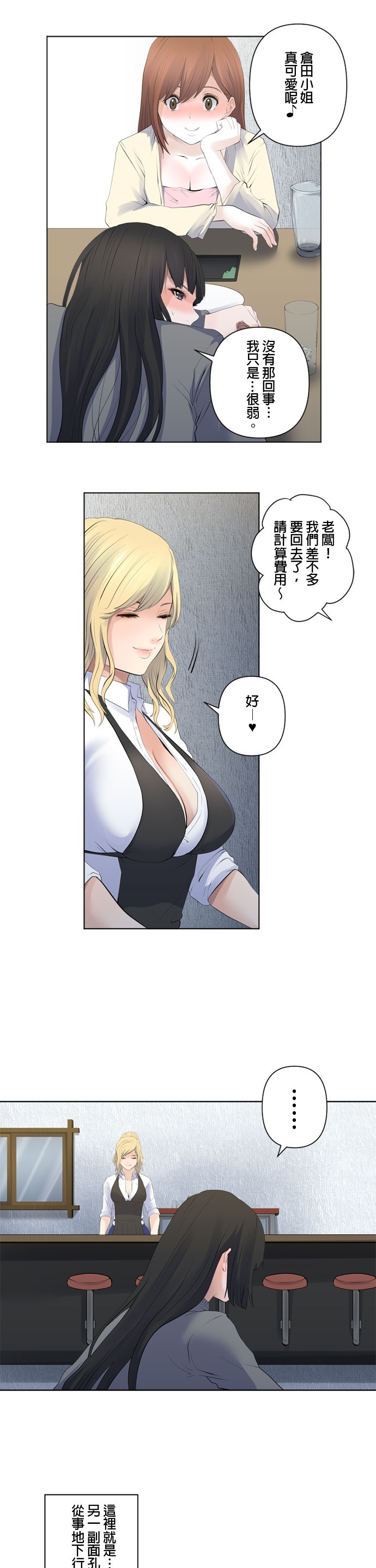 第90话3