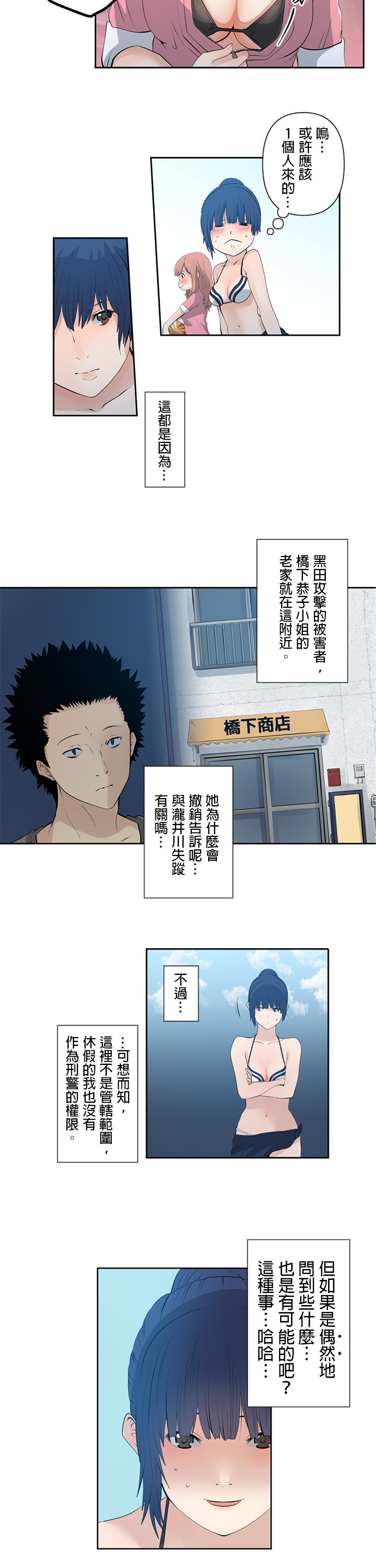 第8话1
