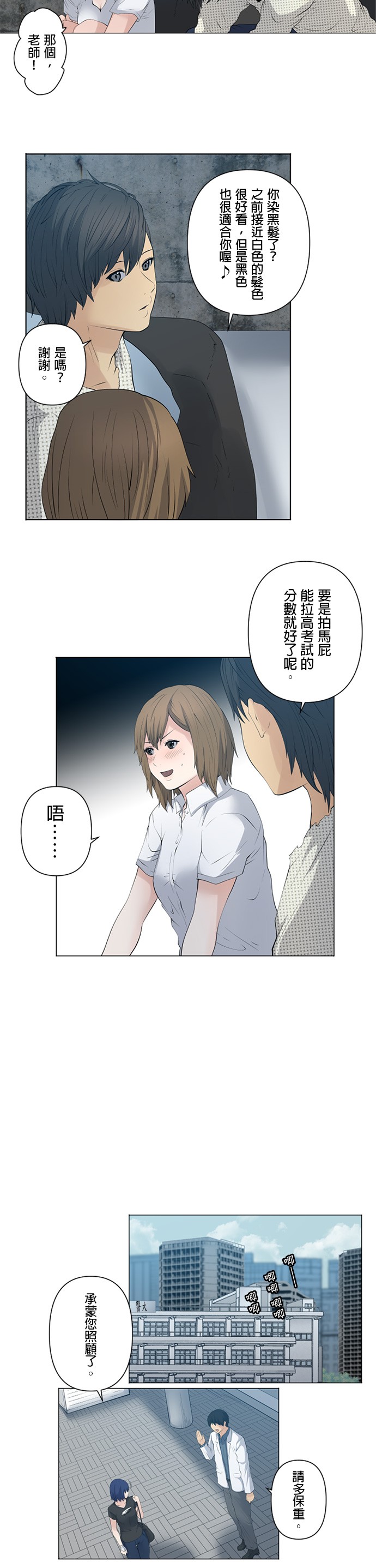 第29话4