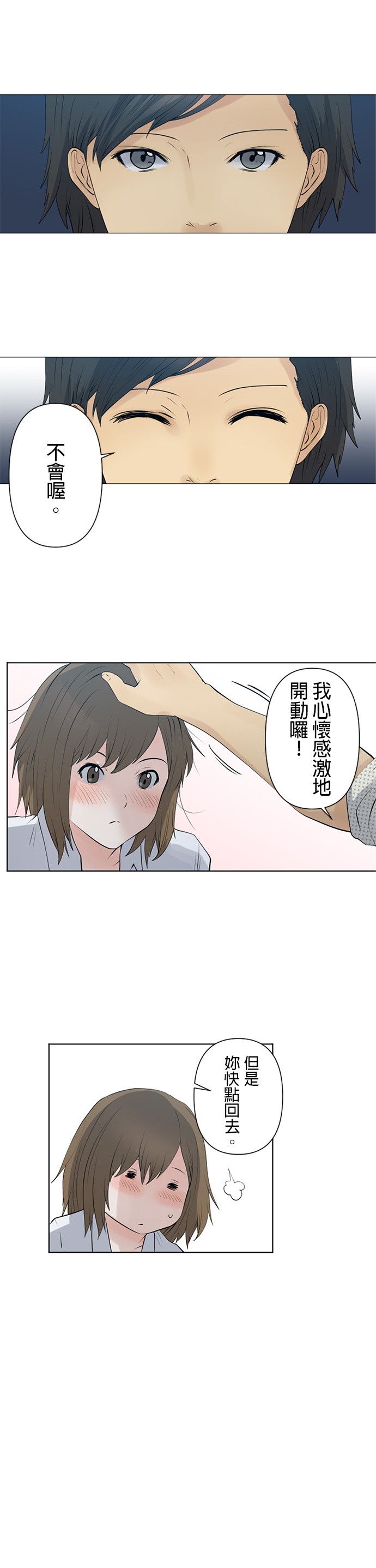 第29话2