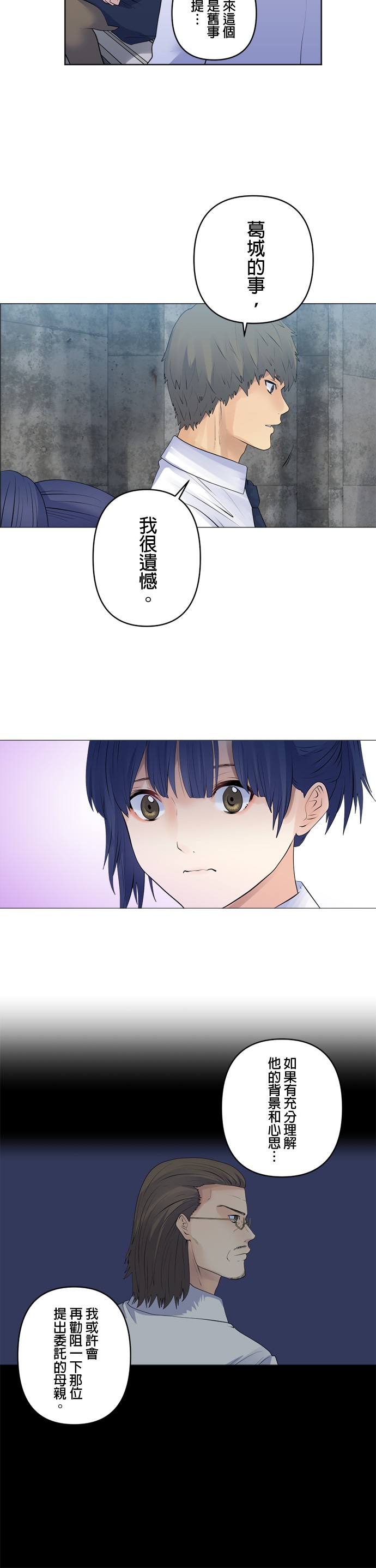第101话2