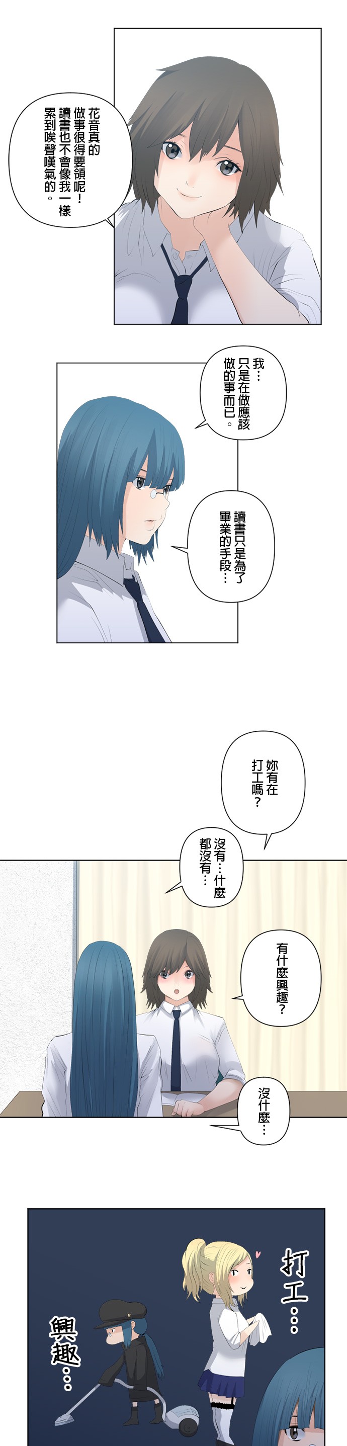 第80话4