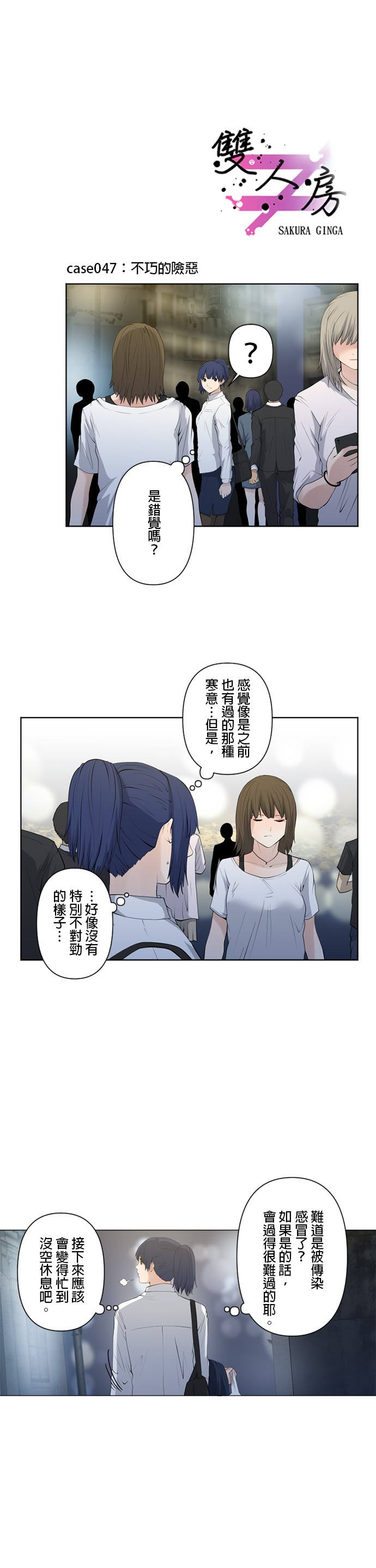 第47话0
