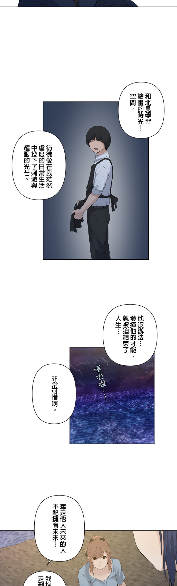 第43话4