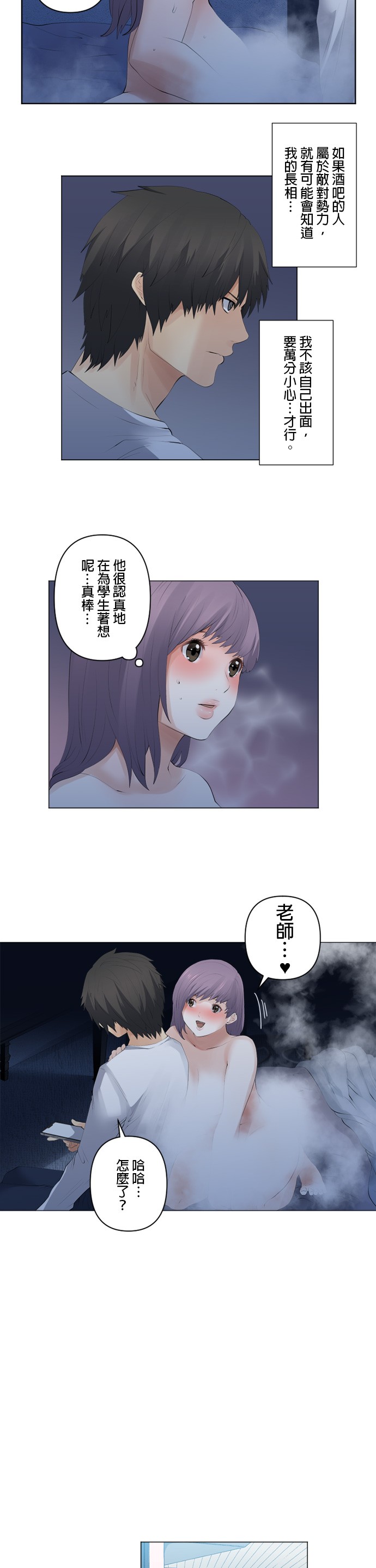 第81话4