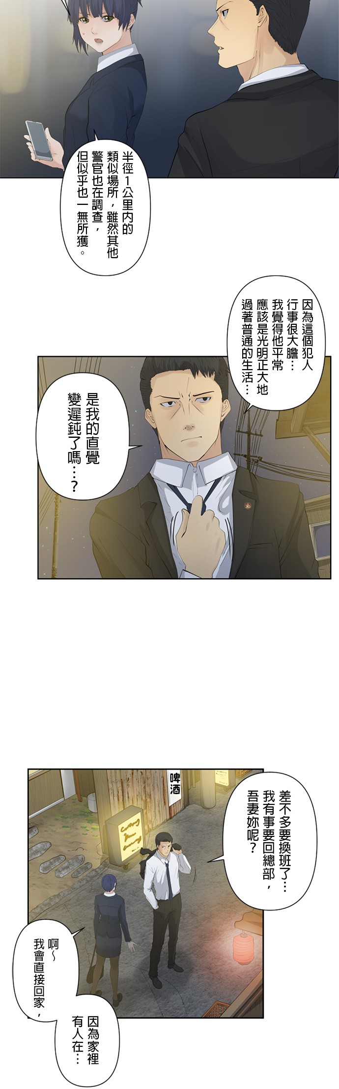 第14话1