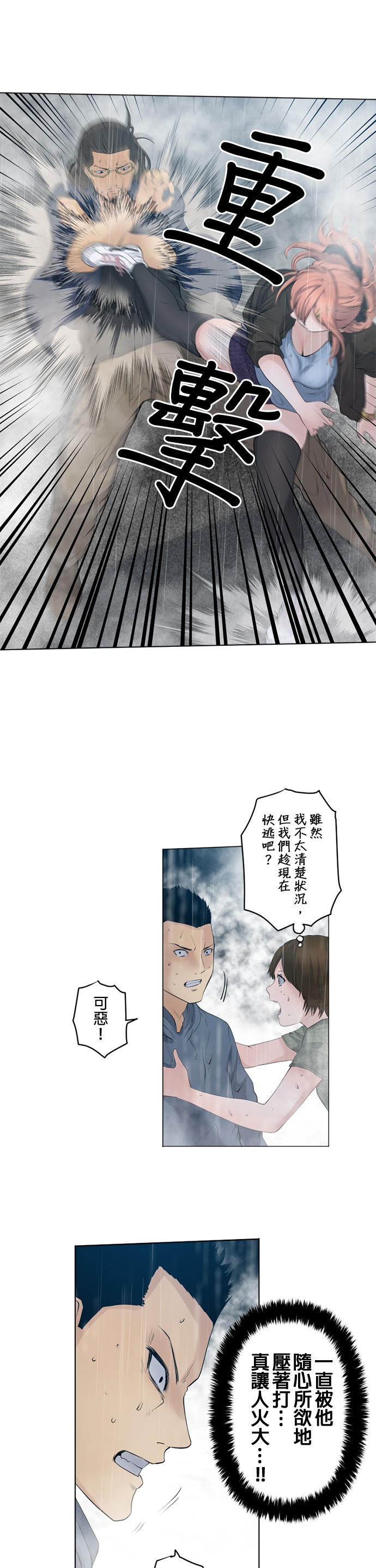 第41话3
