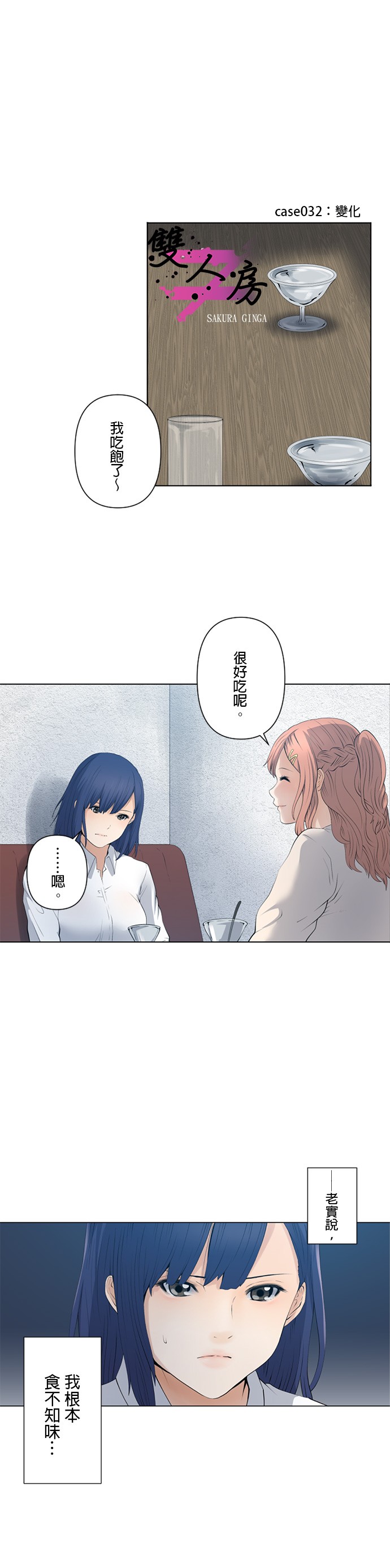 第32话0