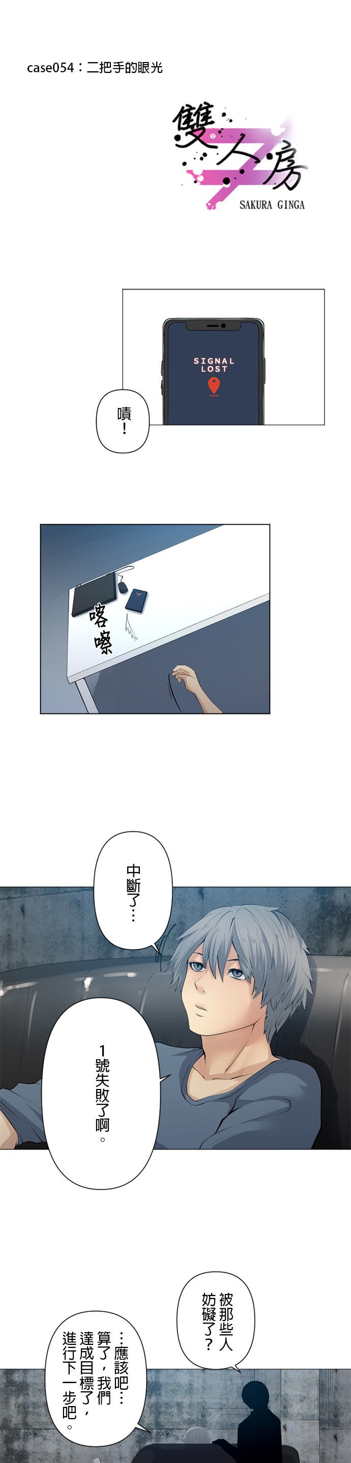 第54话0