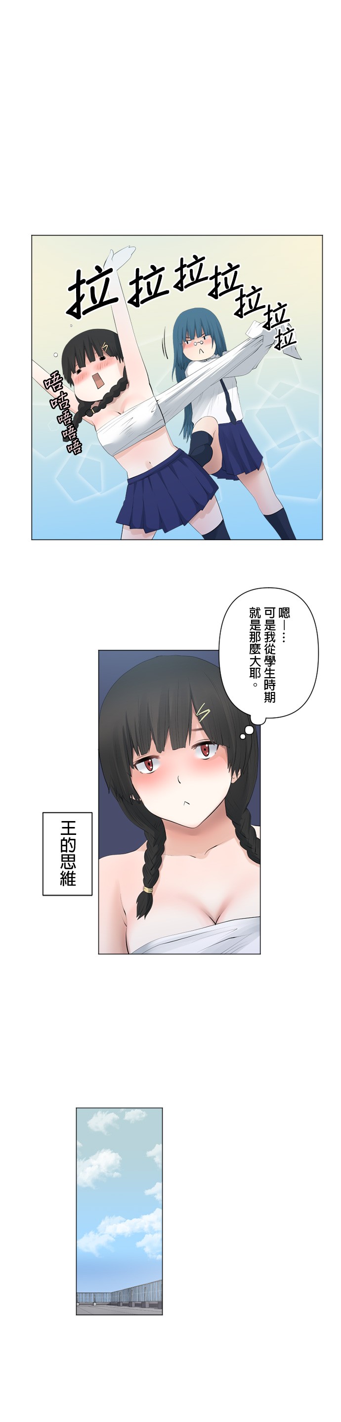 第83话2
