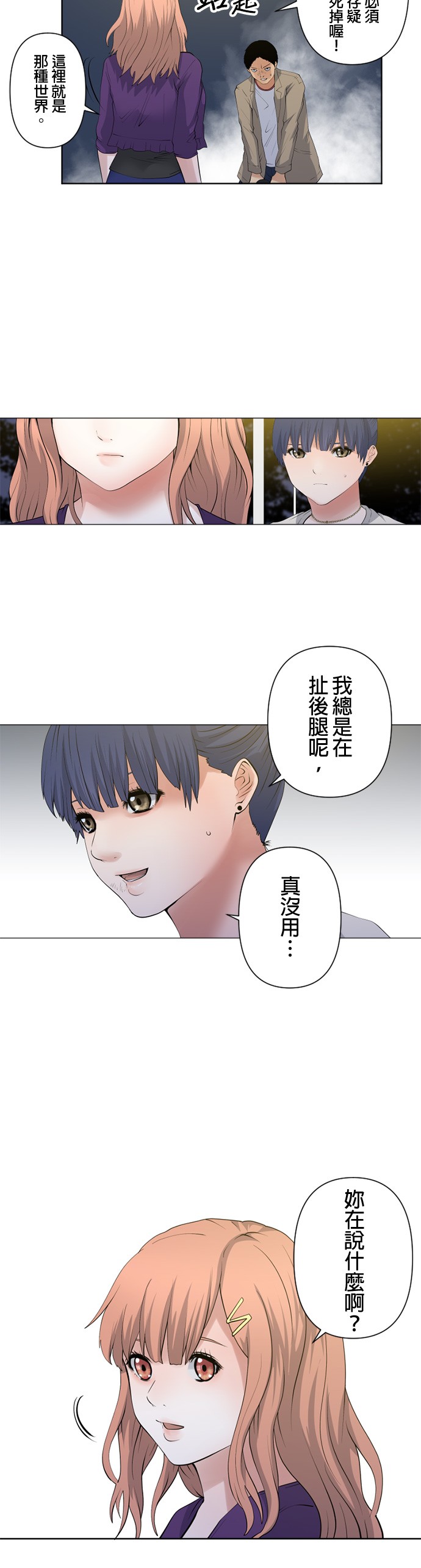 第61话4