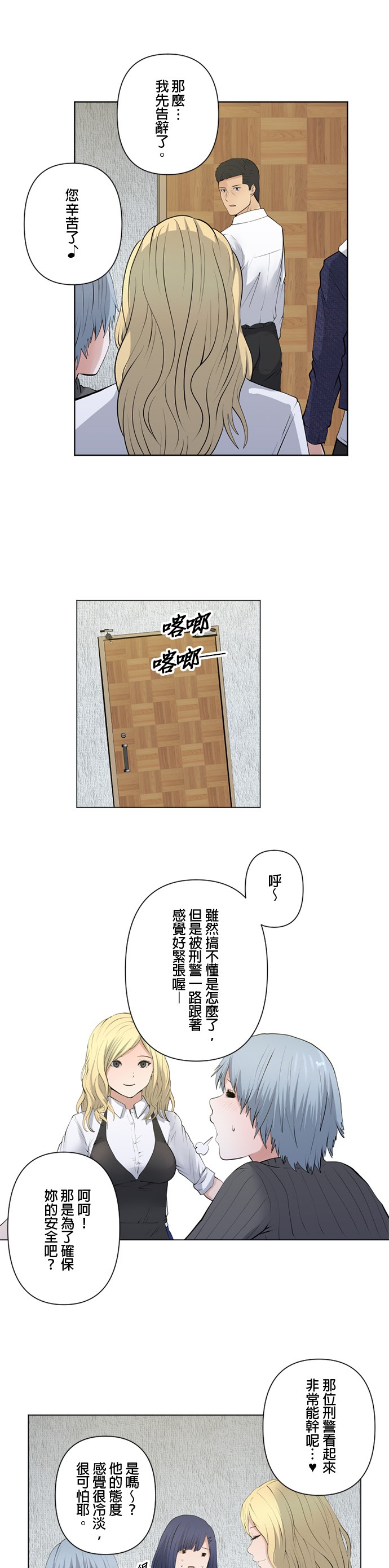第64话4