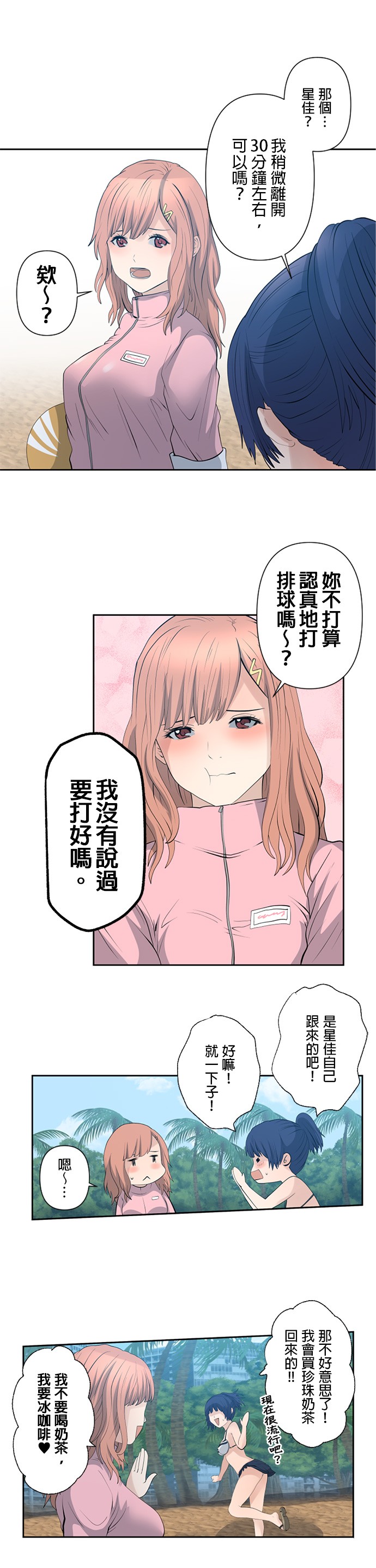 第8话2