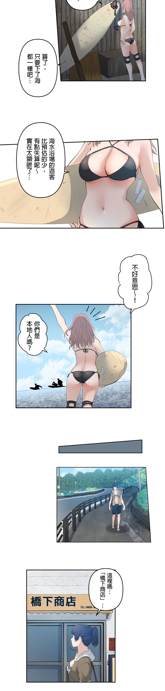 第8话4
