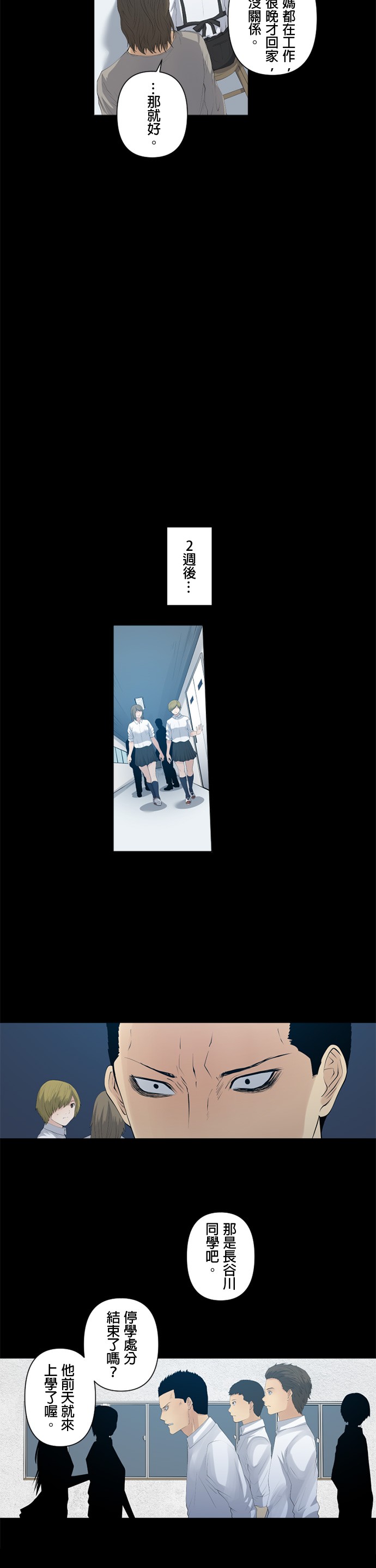 第39话2