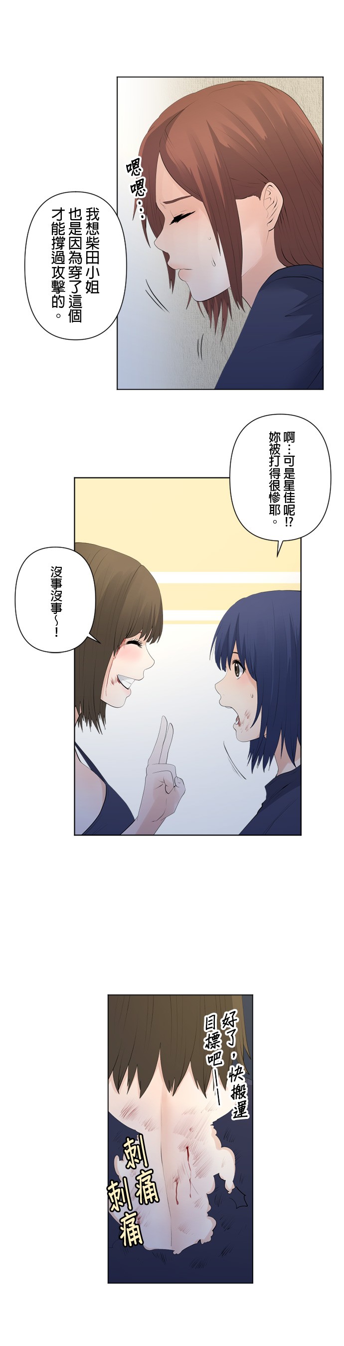 第76话4
