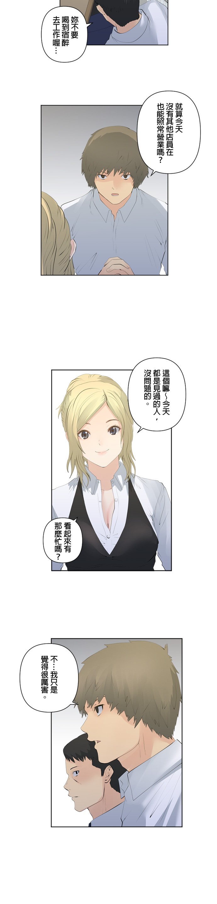 第86话2