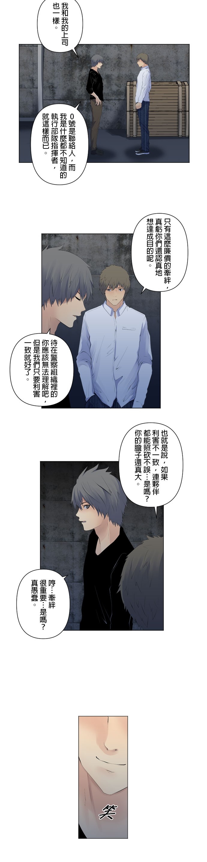 第90话1