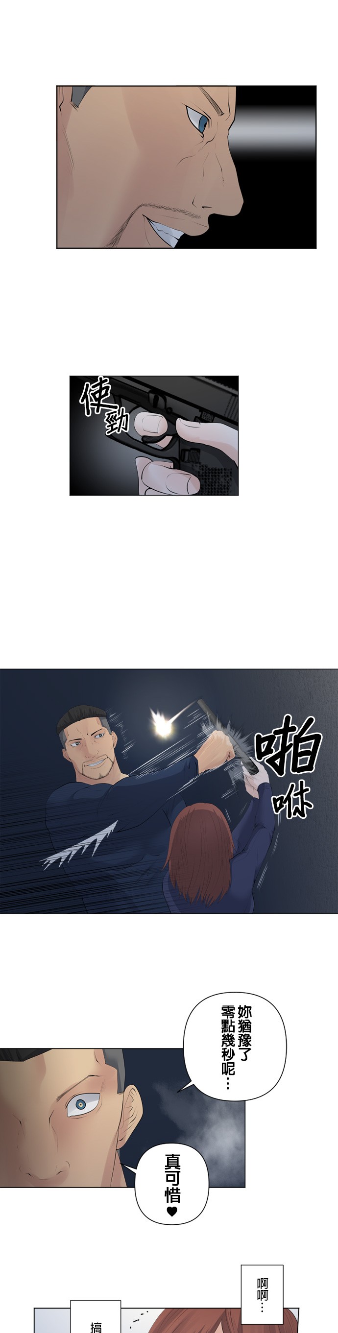 第74话3