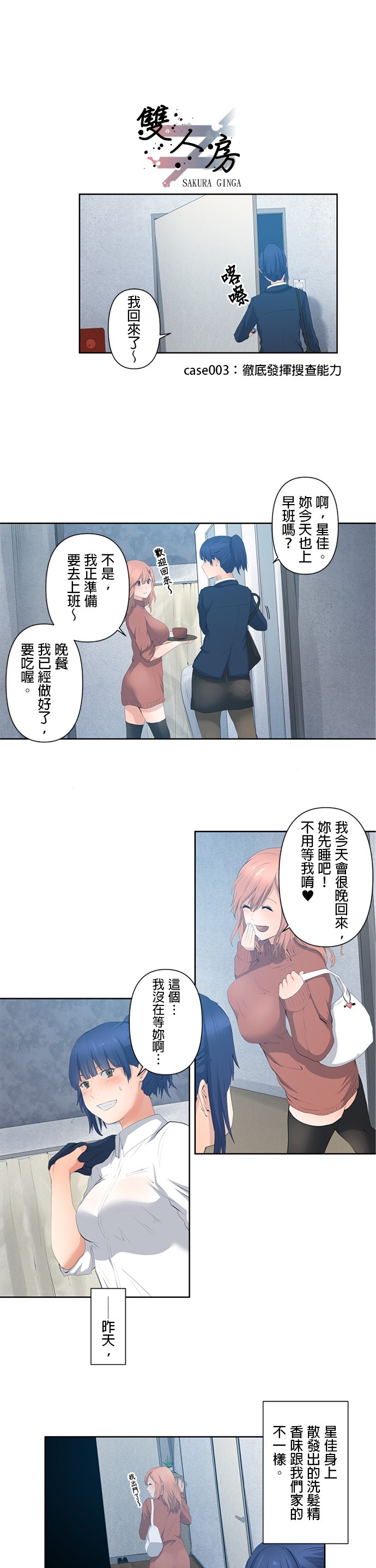 第3话0