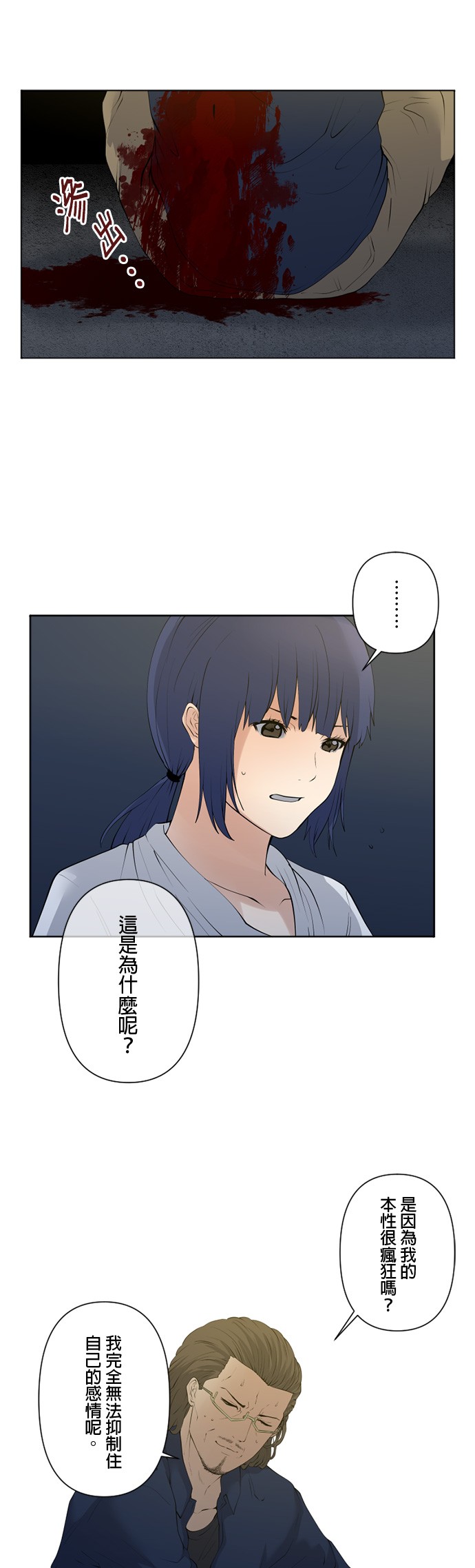 第43话3