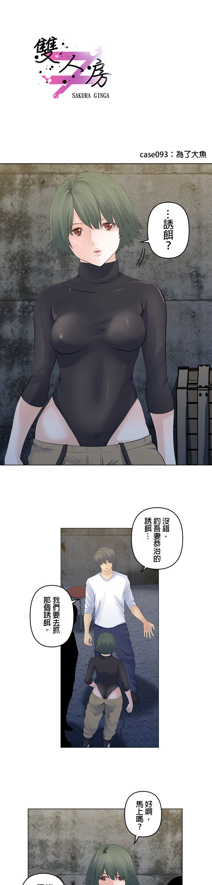 第93话0
