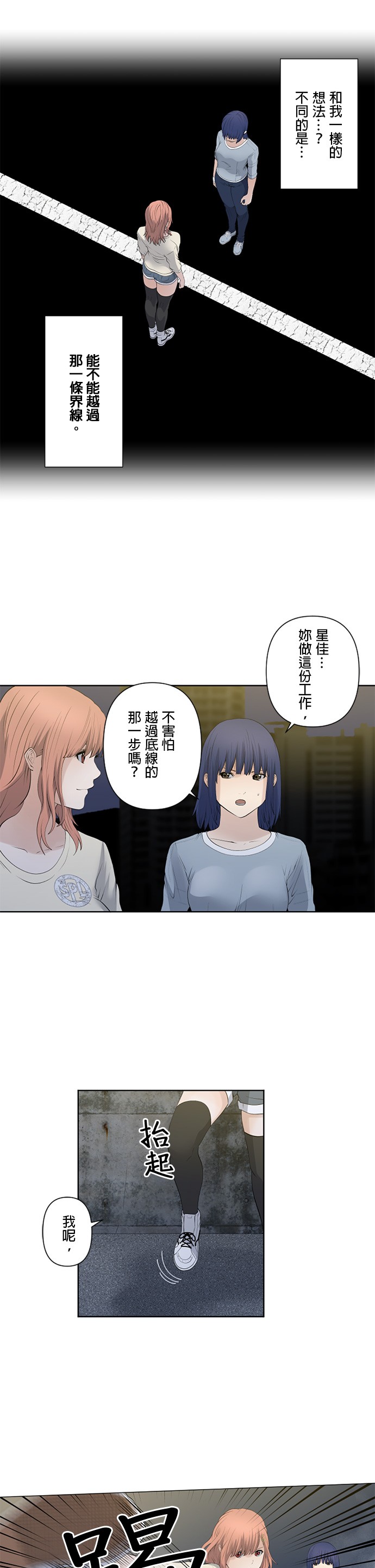 第37话2