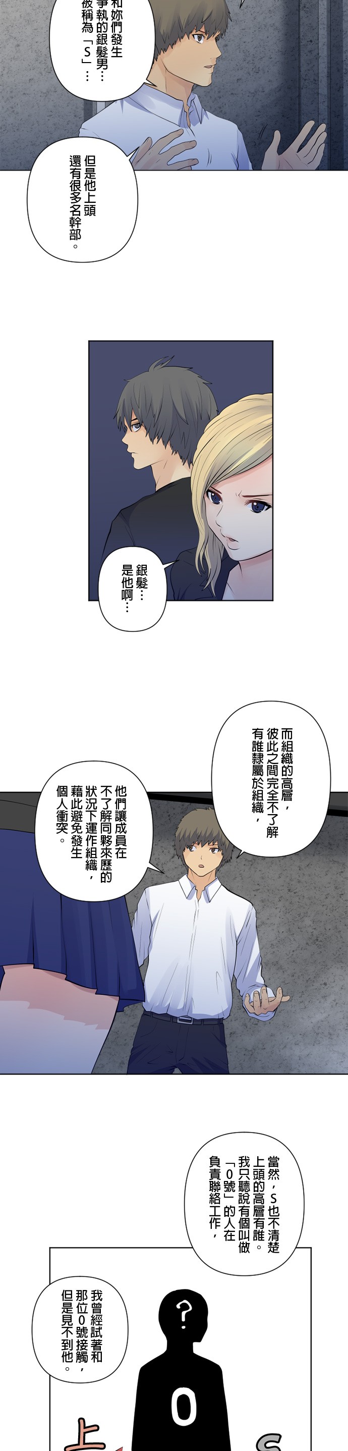 第102话4