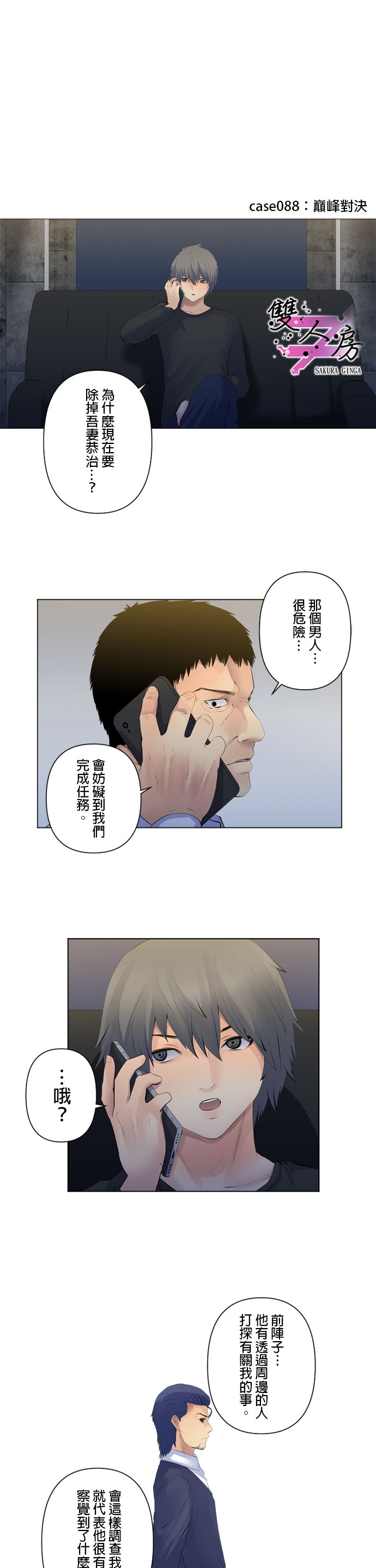 第88话0