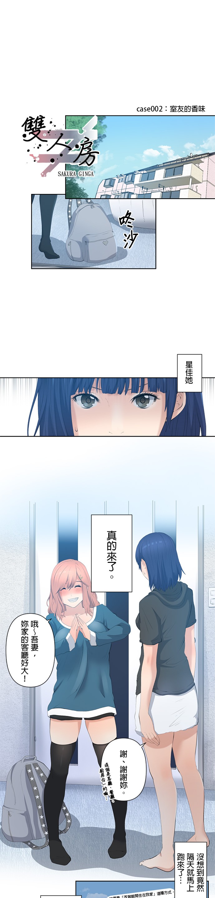 第2话0