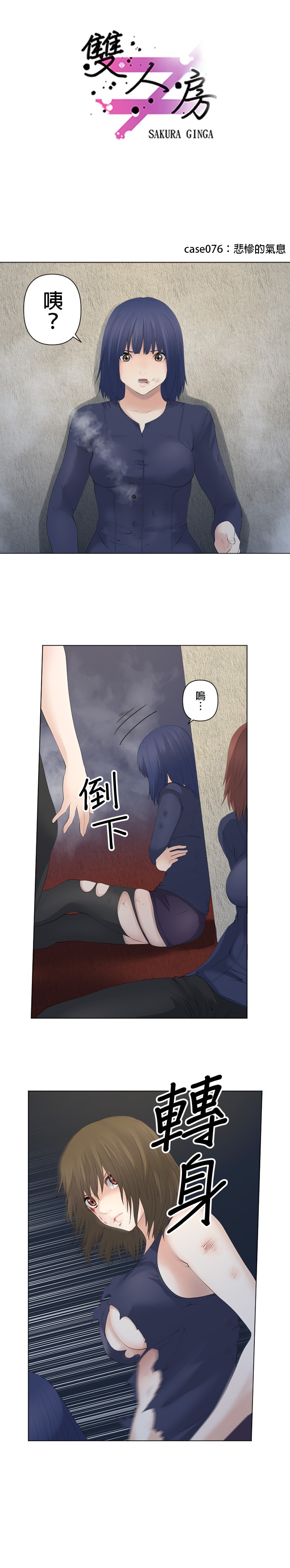 第76话0