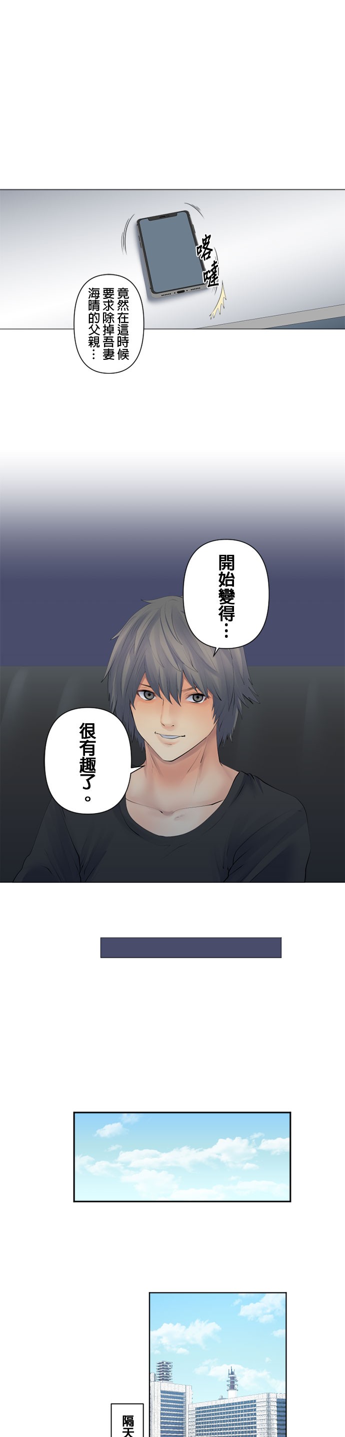 第88话3