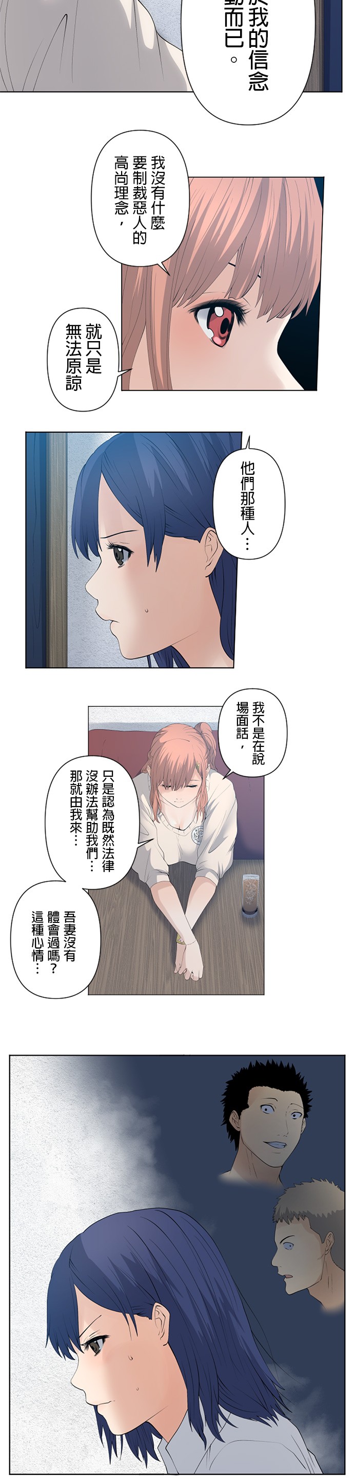第31话4