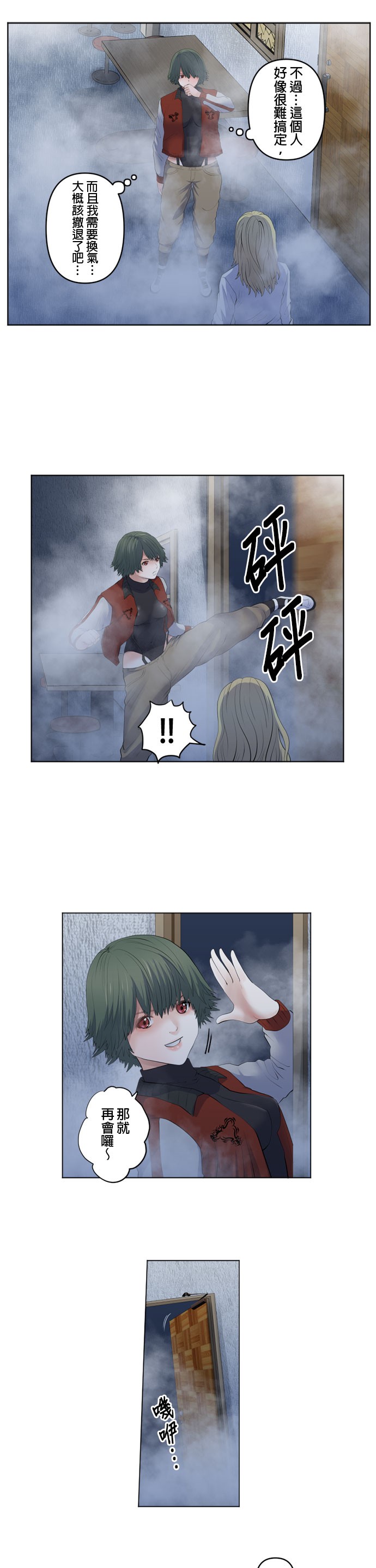 第95话3