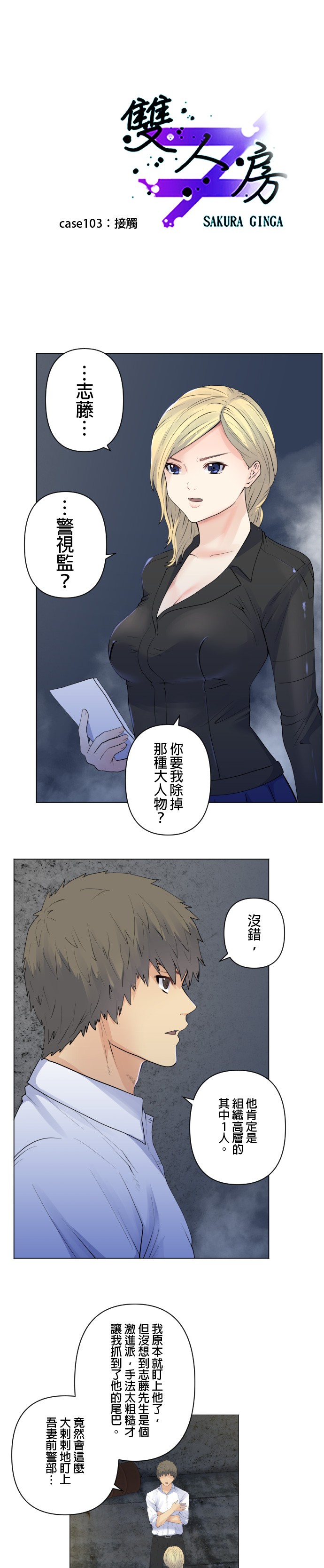 第103话0