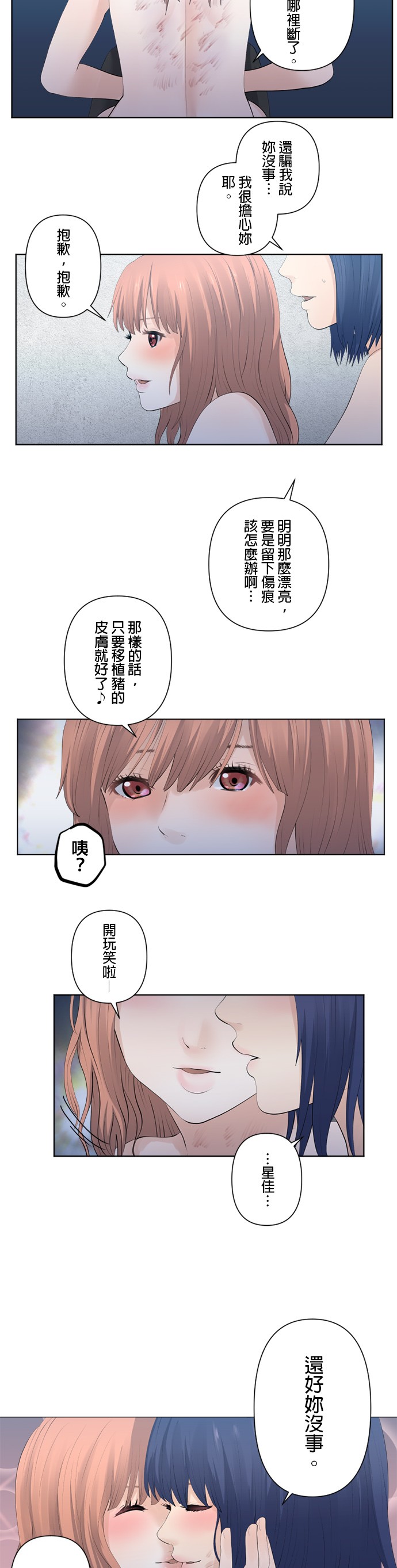 第77话4