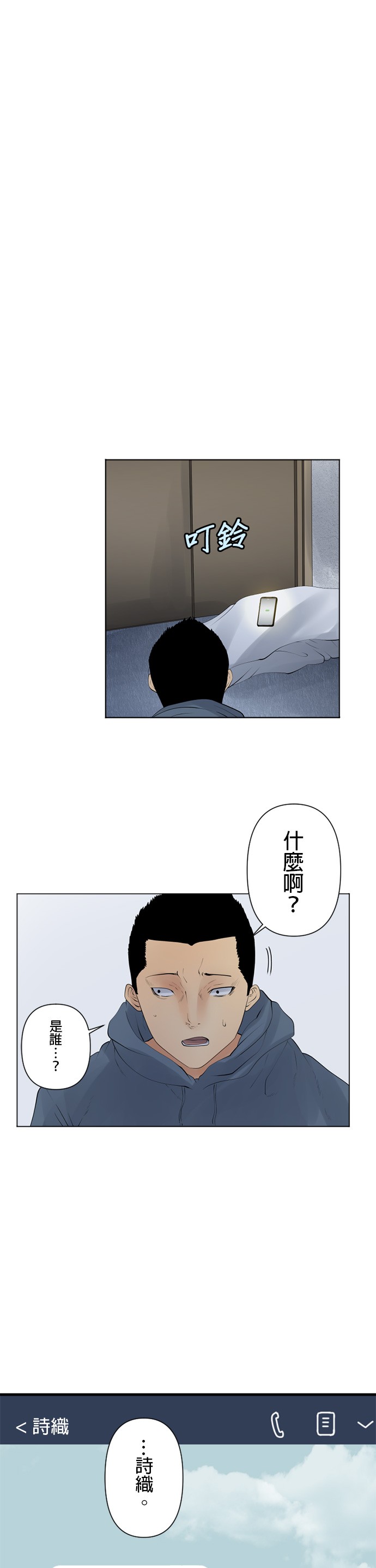 第40话3