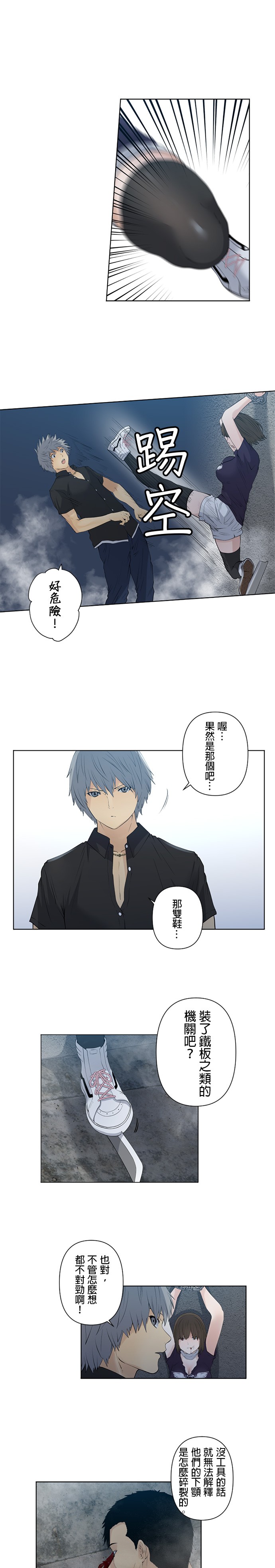 第27话2