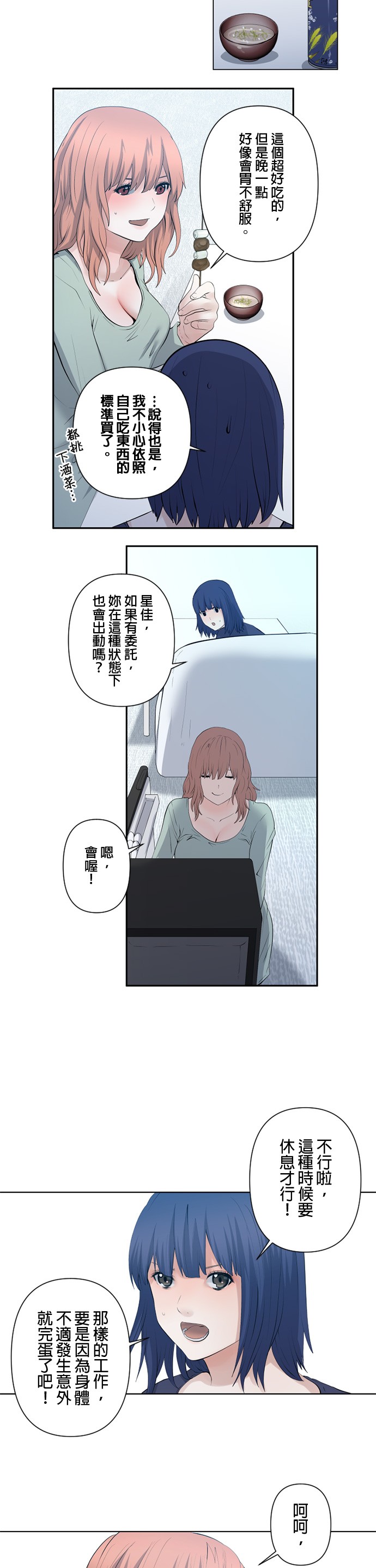 第47话4
