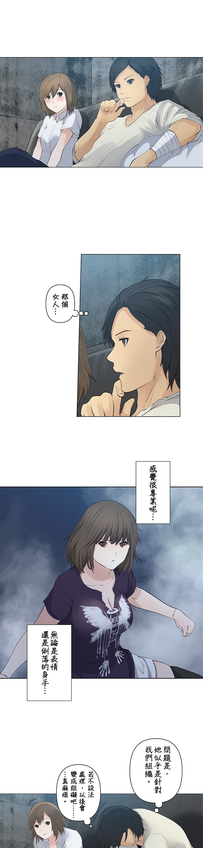 第29话3