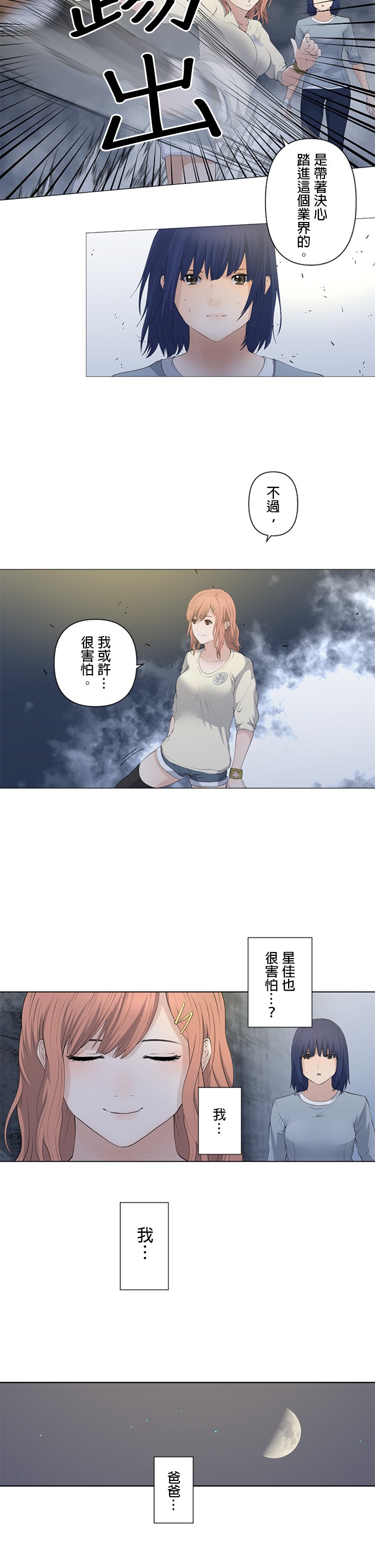 第37话3